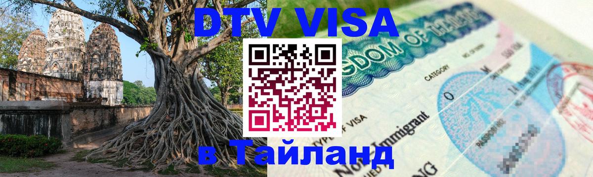 Оформление DTV визы под ключ: стоимость и тарифы, только загранпаспорт - Люксембург  20.11.2025 